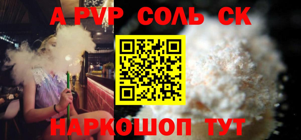 Alfa_PVP СК  Alpha PVP  Будённовск  Вход с VPN 