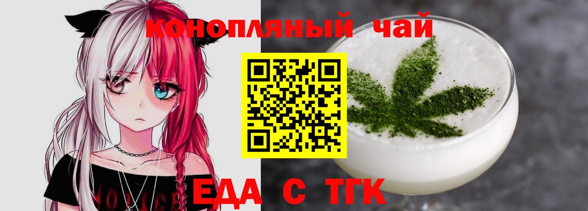 Печенье с ТГК марихуана  Вход с VPN  Будённовск 