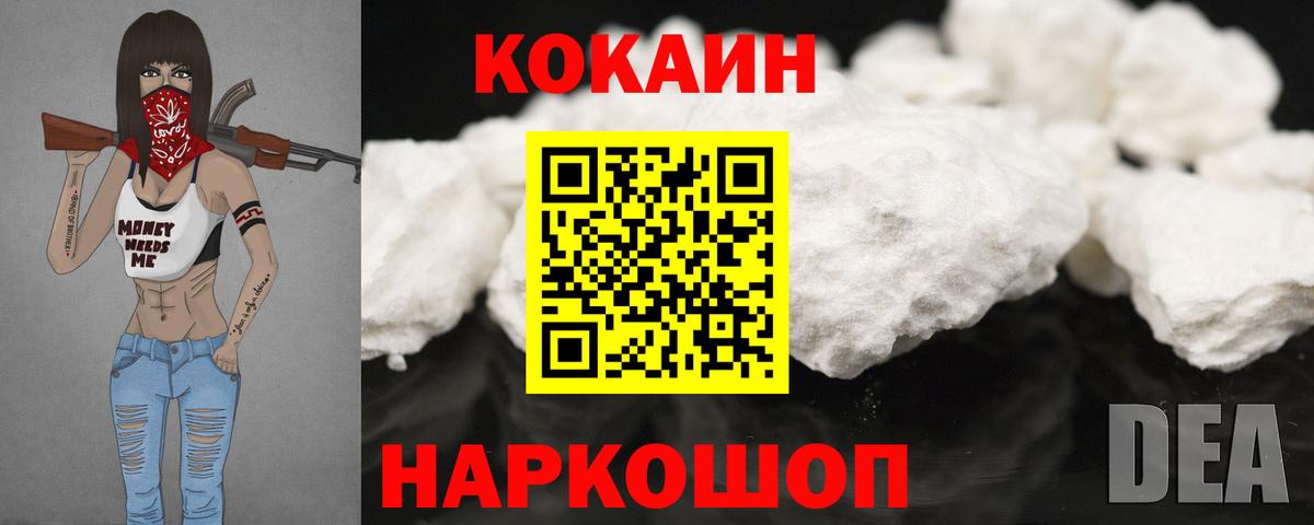 Cocaine 98% Будённовск