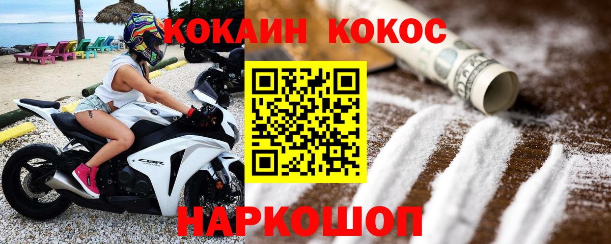 Будённовск  Cocaine 99%  Cocaine  Вход с VPN 
