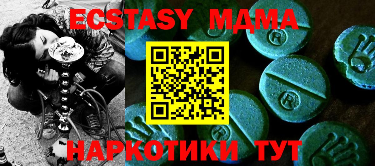 Экстази  Ecstasy 280 MDMA  Будённовск  Вход с VPN  Ecstasy DUBAI 