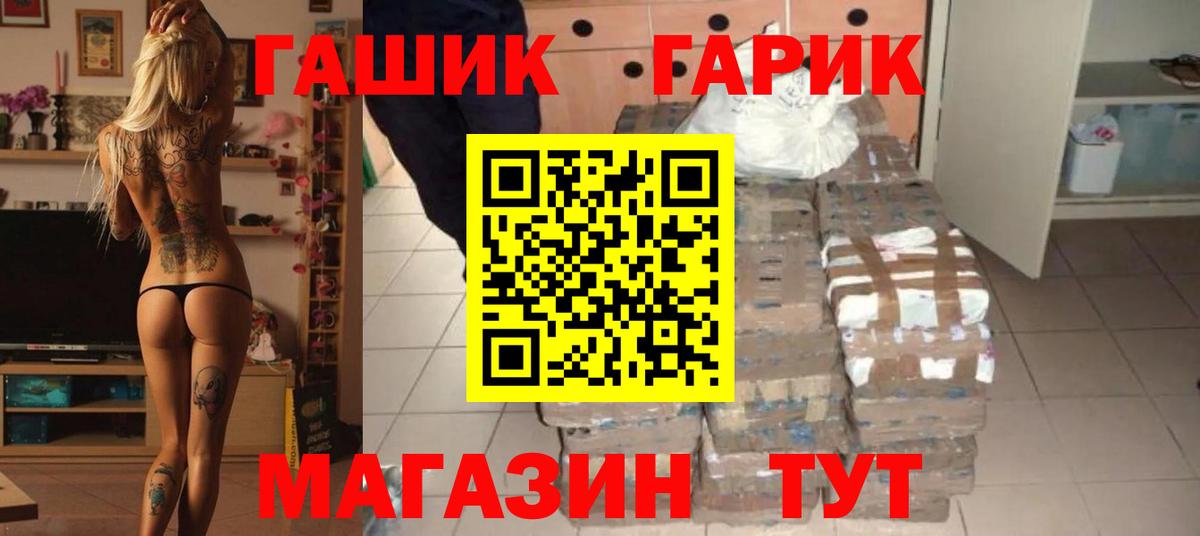 Гашиш  Гашиш Изолятор  цена   Вход с VPN  ГАШ хэш  Будённовск 