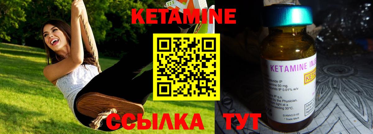 Кетамин ketamine  маркетплейс клад  Вход с VPN  Будённовск  Кетамин VHQ 