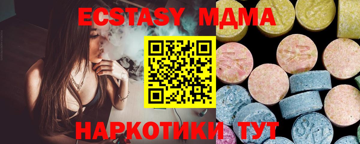 MDMA молли  Вход с VPN  МДМА кристаллы  Будённовск 