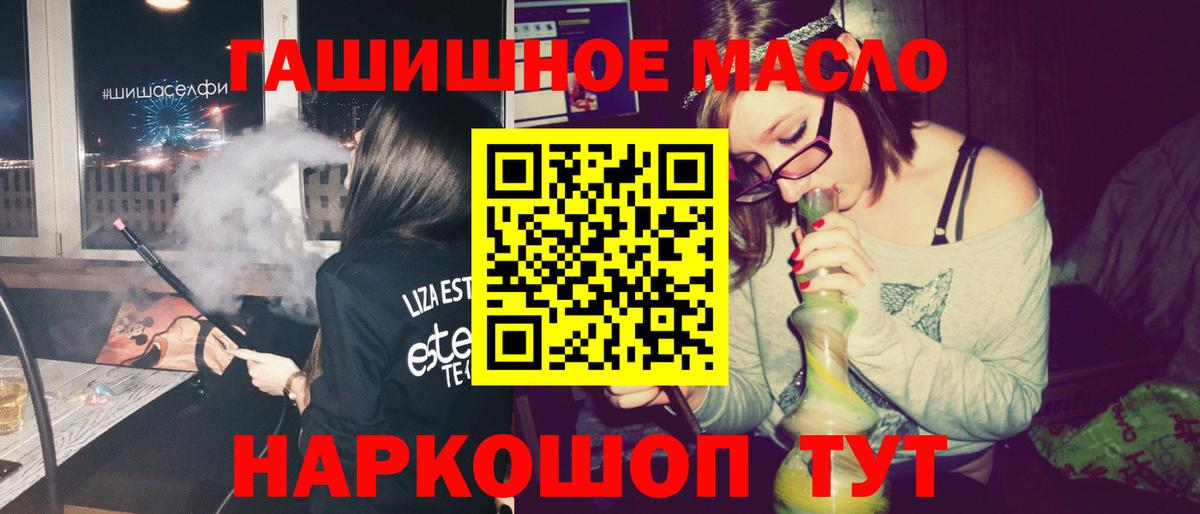 дарнет шоп  ТГК Wax  Вход с VPN  Будённовск  Дистиллят ТГК гашишное масло 
