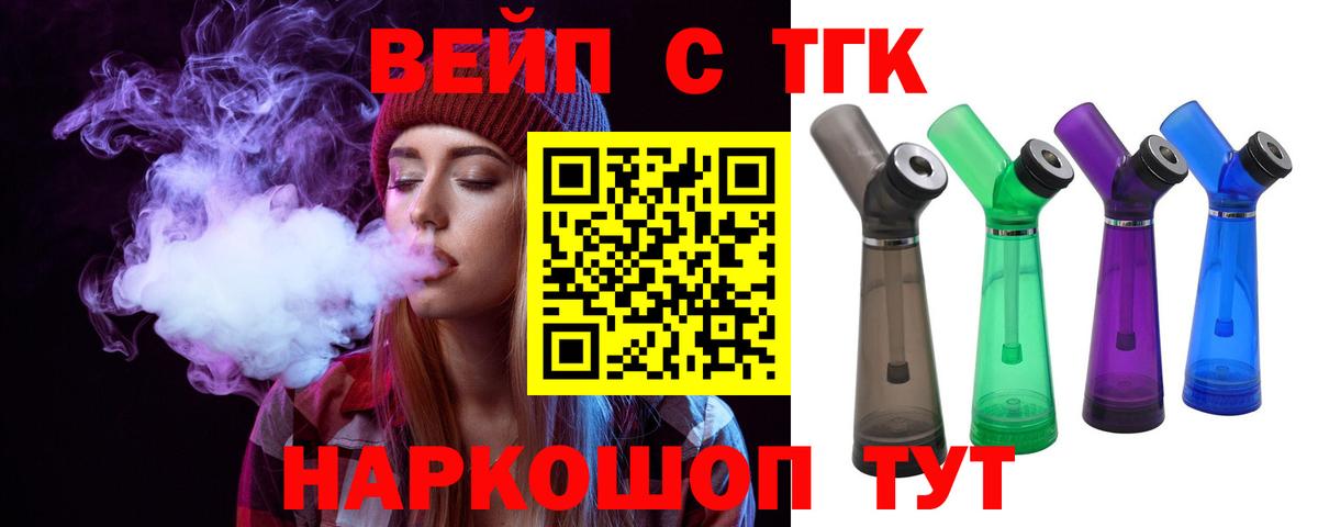 ТГК THC oil Будённовск