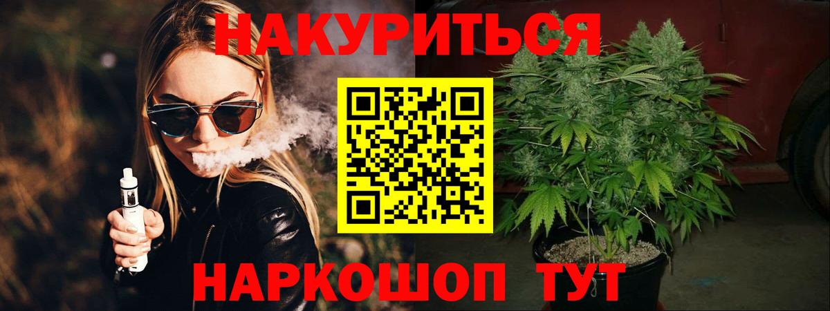 Канабис THC 21% Будённовск